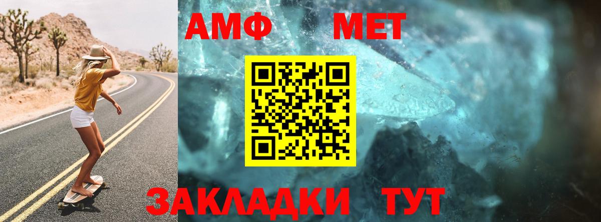 Амфетамин  Вход с VPN  Волоколамск  Amphetamine 97% 