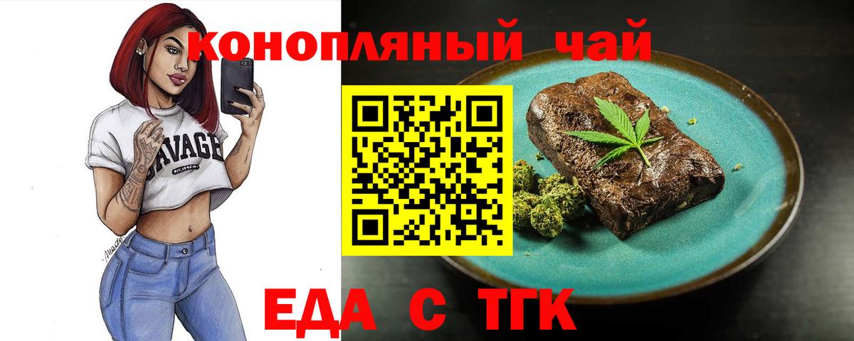 Волоколамск  Cannafood конопля  Вход с VPN 