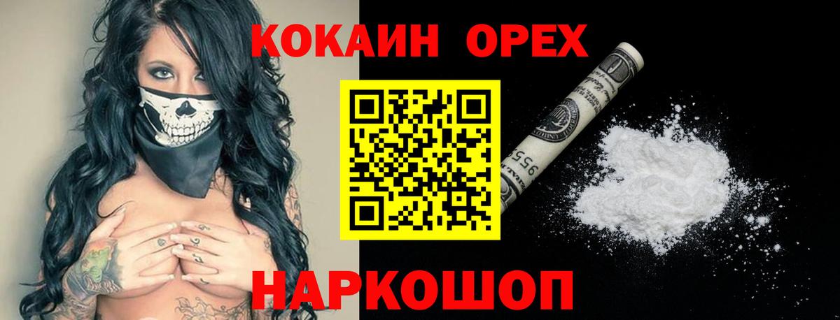 Cocaine  КОКАИН 97%  Вход с VPN  Кокаин 99%  Волоколамск 