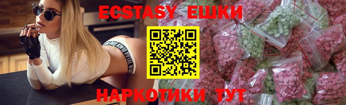 Экстази ешки  Вход с VPN  Волоколамск 