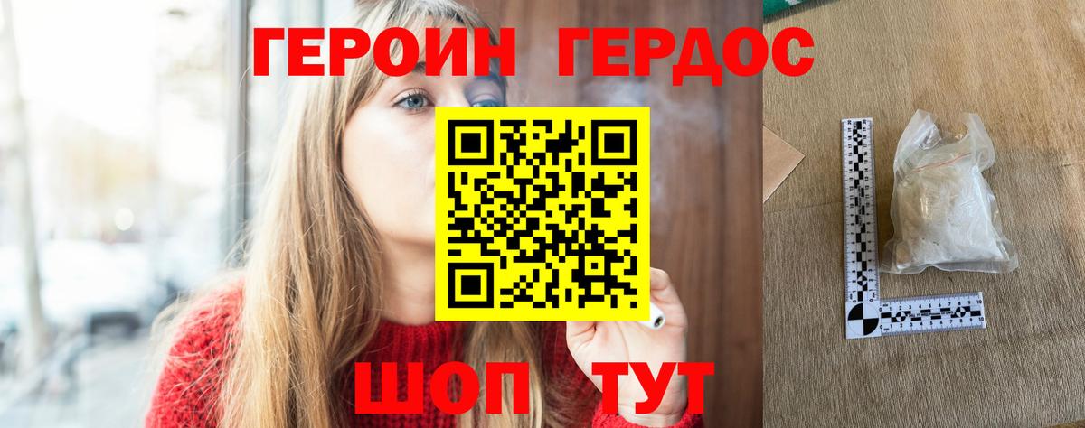 ГЕРОИН афганец  Вход с VPN  Волоколамск 