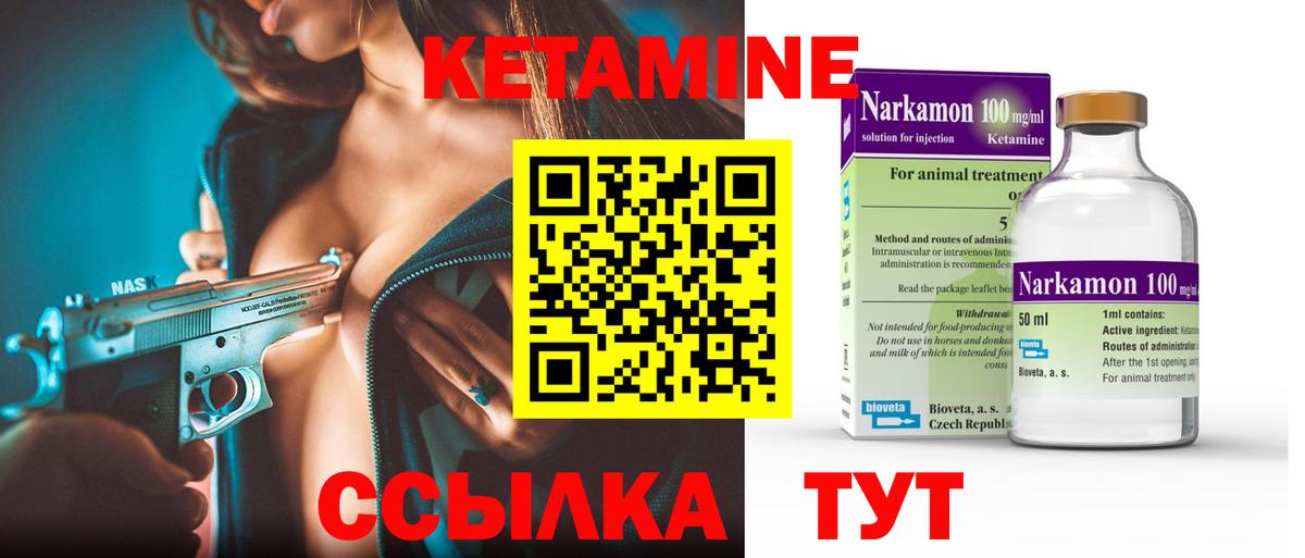 КЕТАМИН ketamine Волоколамск