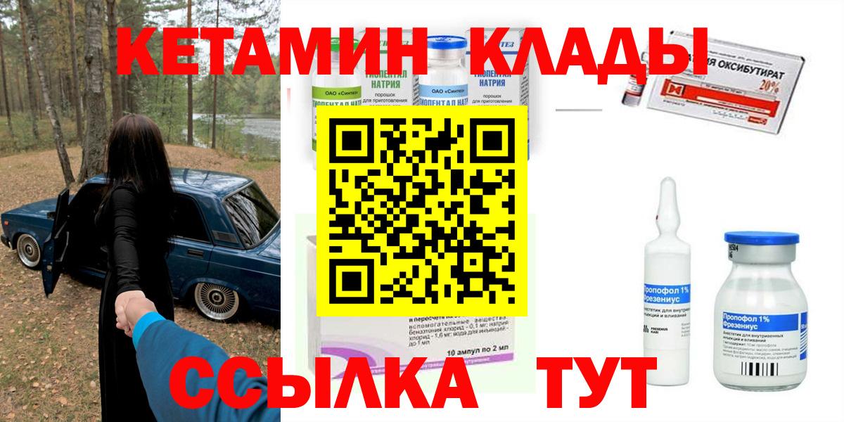 Кетамин ketamine  КЕТАМИН ketamine  Волоколамск  Вход с VPN 