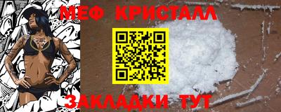 мефедрон Гусь-Хрустальный