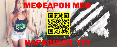 мефедрон Гусь-Хрустальный