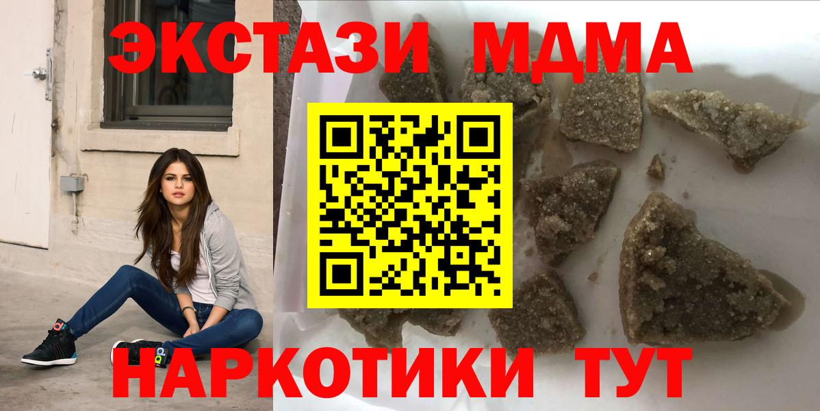 МДМА Molly  MDMA  Волоколамск  Вход с VPN  MDMA молли 