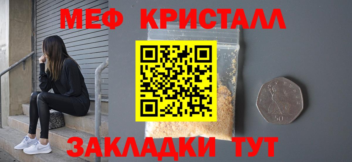 Волоколамск  Меф кристаллы  Вход с VPN  МЕФ VHQ 