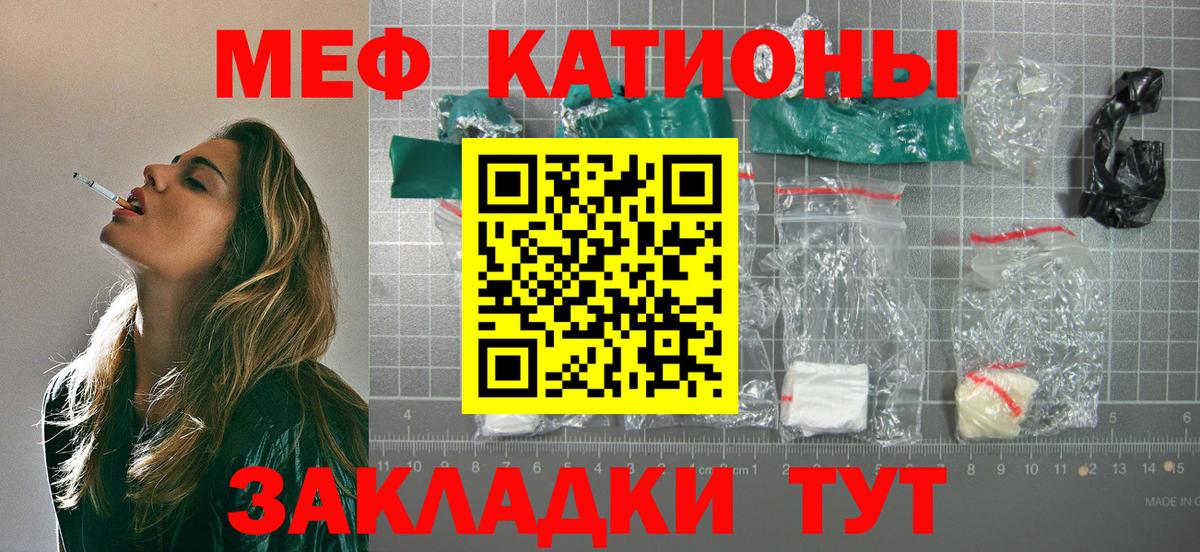 Мефедрон кристаллы Волоколамск
