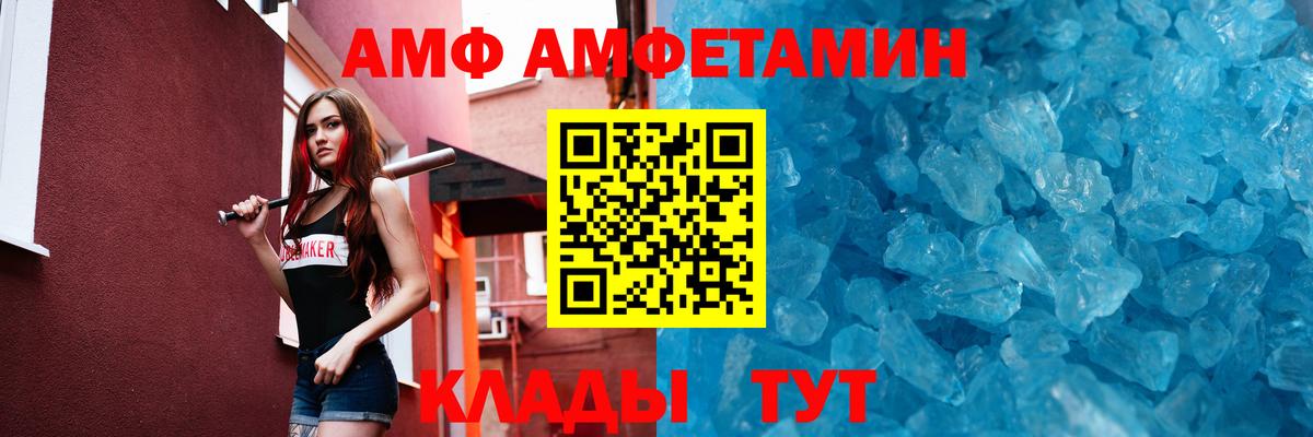 МЕТАМФЕТАМИН Декстрометамфетамин 99.9%  Вход с VPN  МЕТАМФЕТАМИН Декстрометамфетамин 99.9%  Волоколамск 
