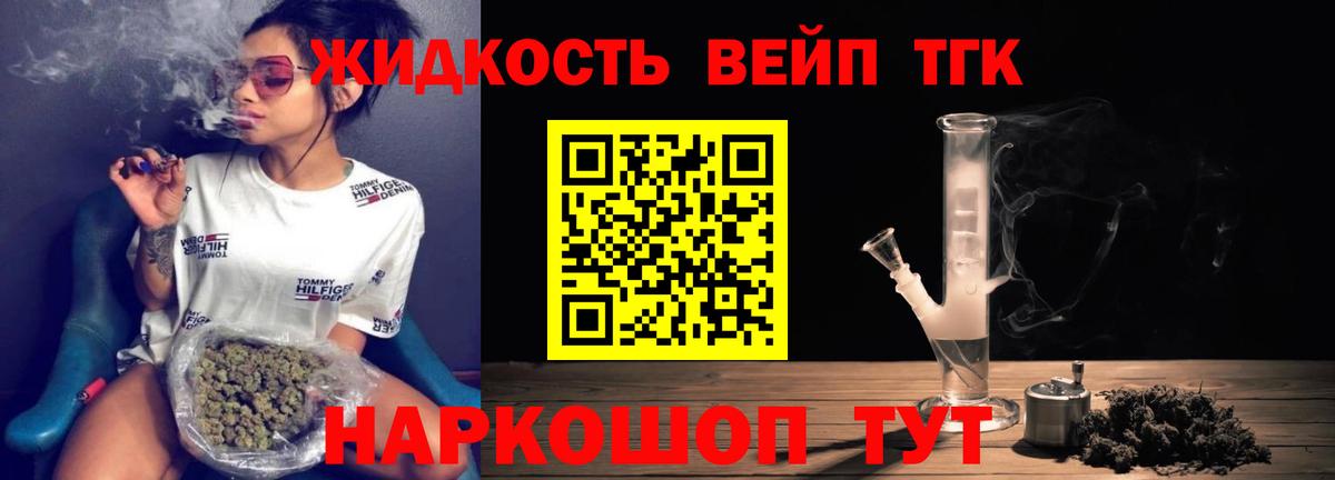 ТГК Wax  Дистиллят ТГК Wax  Волоколамск  Вход с VPN 